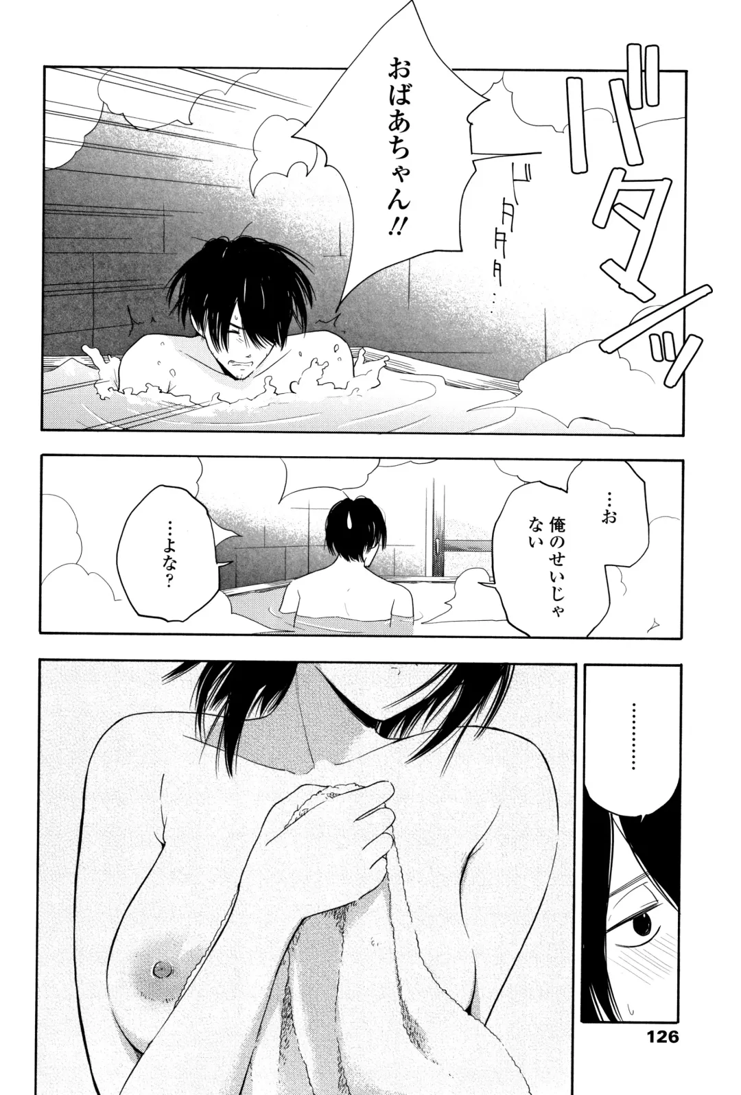[Kiiroi Tamago] Shishunki no Eros - puberty eros Fhentai - Page 129