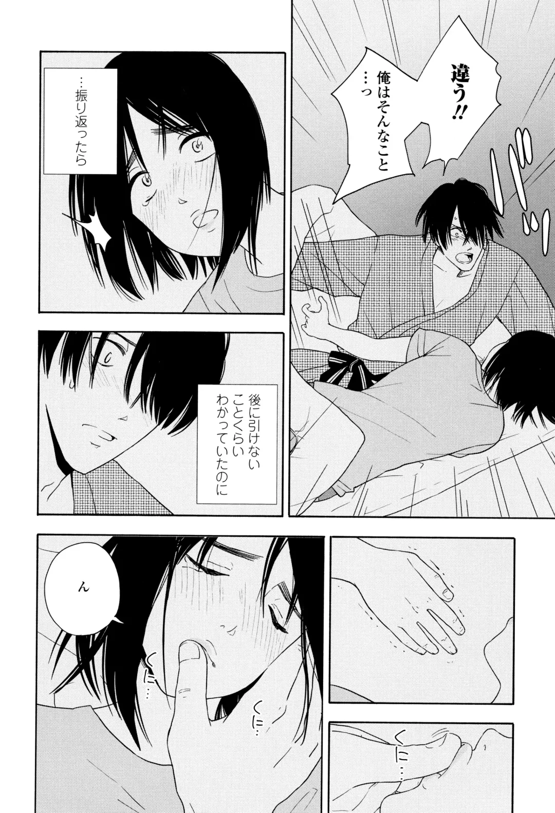 [Kiiroi Tamago] Shishunki no Eros - puberty eros Fhentai - Page 153