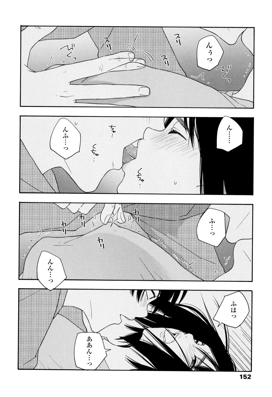 [Kiiroi Tamago] Shishunki no Eros - puberty eros Fhentai - Page 155