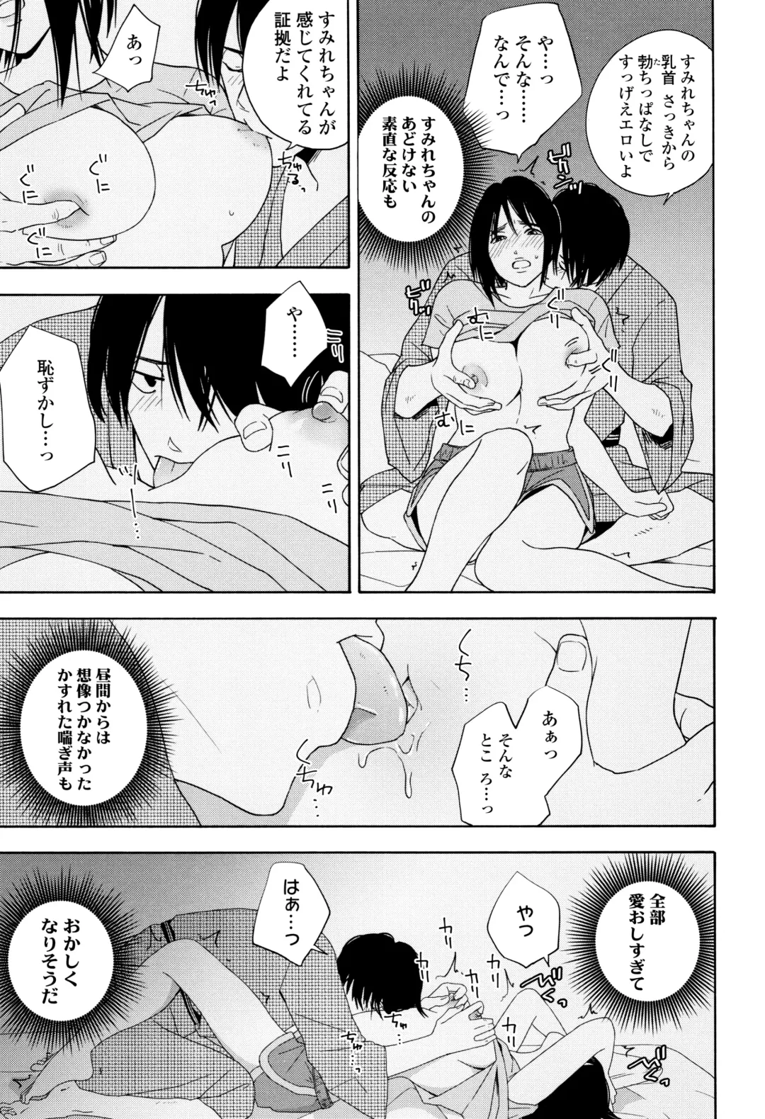 [Kiiroi Tamago] Shishunki no Eros - puberty eros Fhentai - Page 160