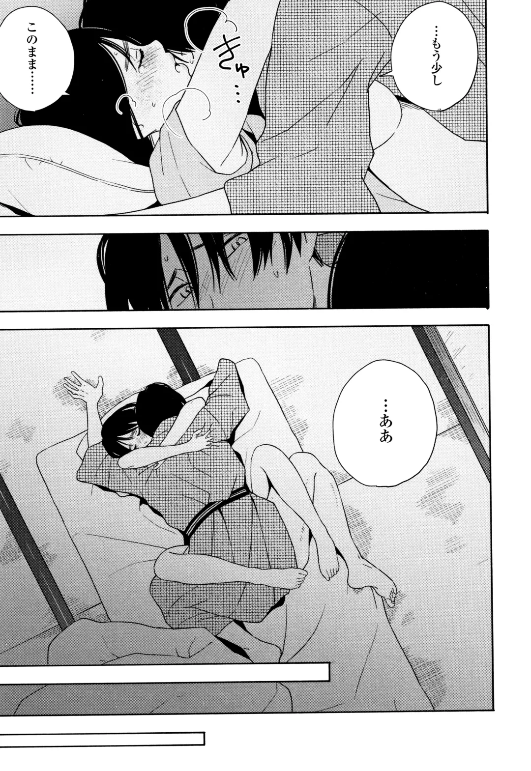 [Kiiroi Tamago] Shishunki no Eros - puberty eros Fhentai - Page 170