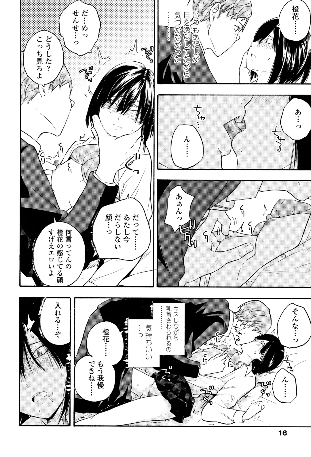 [Kiiroi Tamago] Shishunki no Eros - puberty eros Fhentai - Page 19