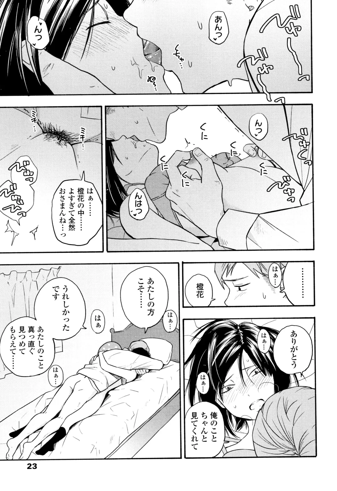 [Kiiroi Tamago] Shishunki no Eros - puberty eros Fhentai - Page 26