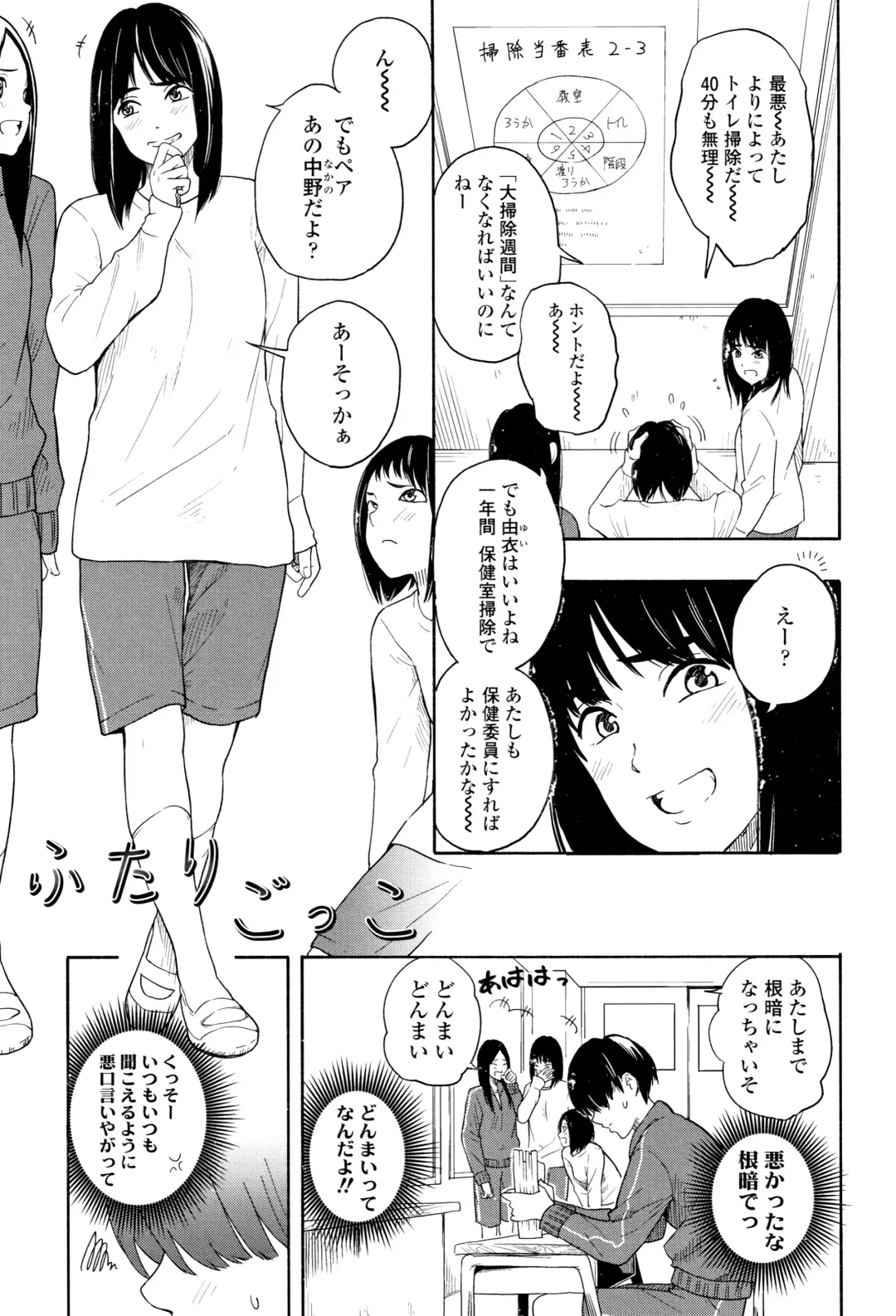 [Kiiroi Tamago] Shishunki no Eros - puberty eros Fhentai - Page 28