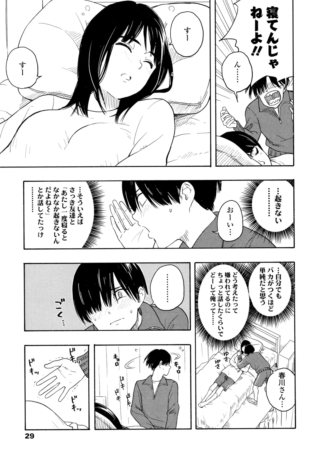 [Kiiroi Tamago] Shishunki no Eros - puberty eros Fhentai - Page 32