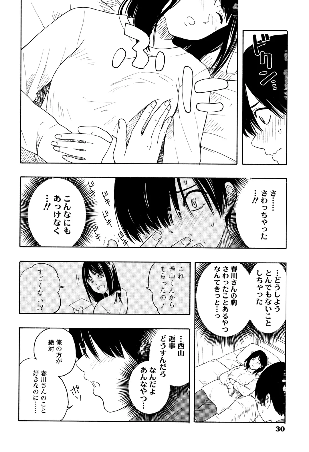 [Kiiroi Tamago] Shishunki no Eros - puberty eros Fhentai - Page 33