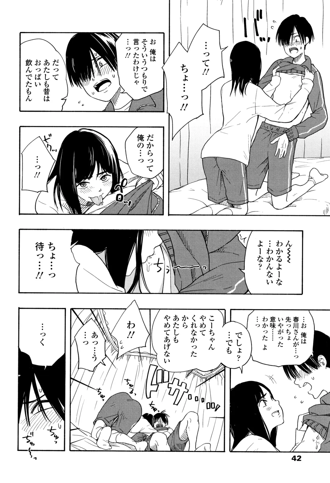 [Kiiroi Tamago] Shishunki no Eros - puberty eros Fhentai - Page 45