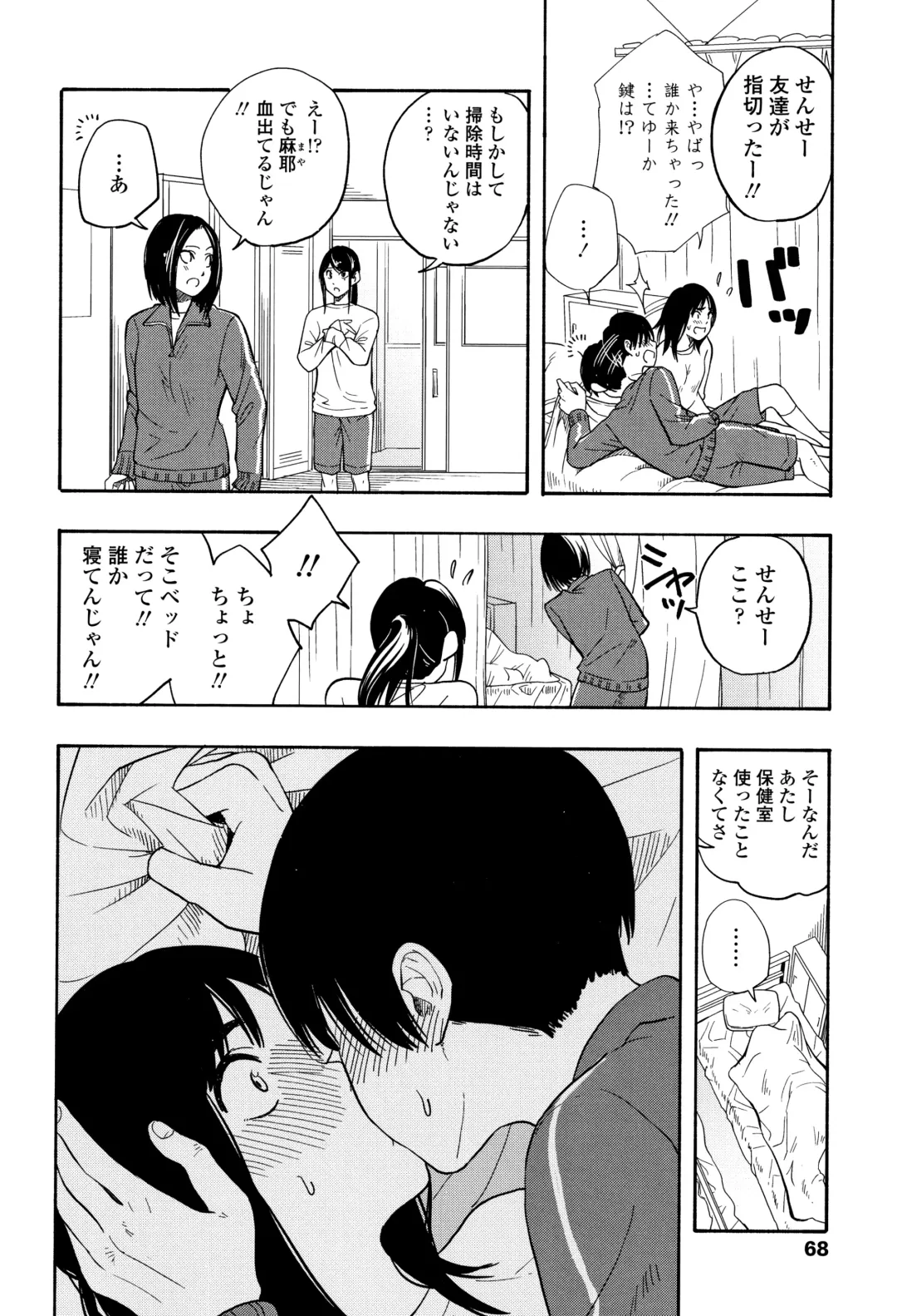 [Kiiroi Tamago] Shishunki no Eros - puberty eros Fhentai - Page 71