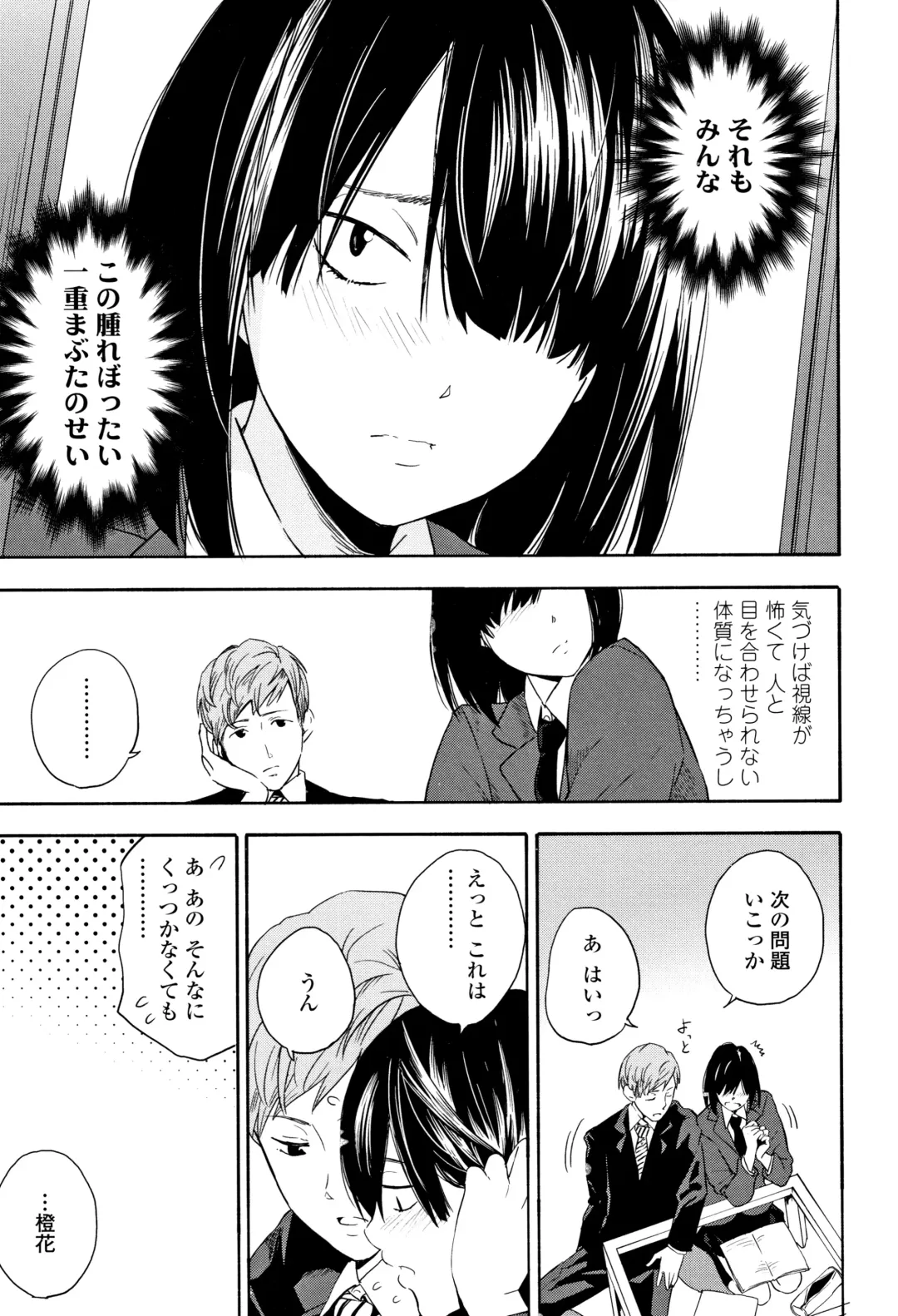 [Kiiroi Tamago] Shishunki no Eros - puberty eros Fhentai - Page 8