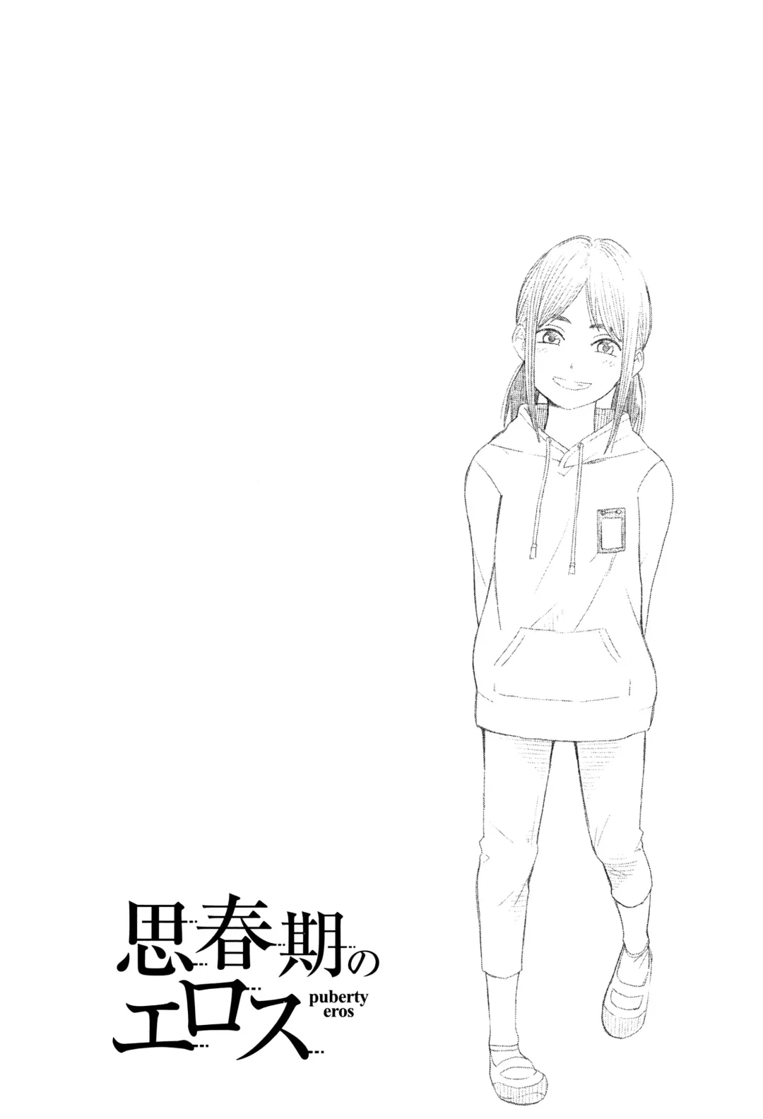 [Kiiroi Tamago] Shishunki no Eros - puberty eros Fhentai - Page 85