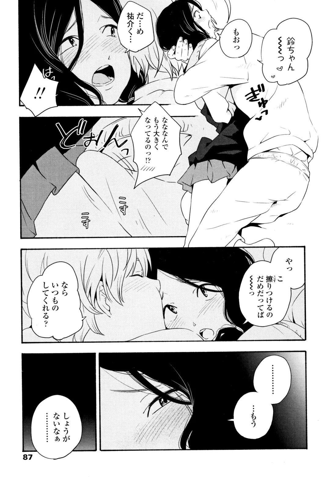 [Kiiroi Tamago] Shishunki no Eros - puberty eros Fhentai - Page 90