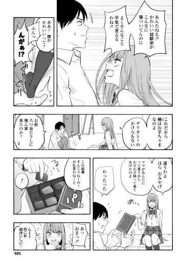 [Kiiroi Tamago] Shishunki no Eros - puberty eros Fhentai - Page 104