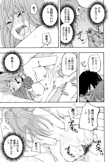 [Kiiroi Tamago] Shishunki no Eros - puberty eros Fhentai - Page 114