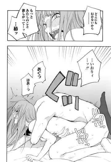 [Kiiroi Tamago] Shishunki no Eros - puberty eros Fhentai - Page 115