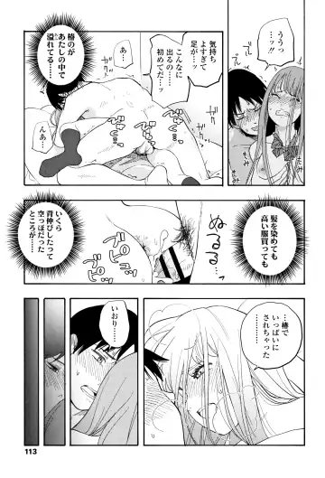 [Kiiroi Tamago] Shishunki no Eros - puberty eros Fhentai - Page 116