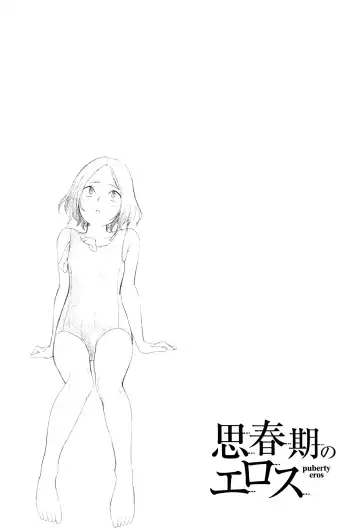 [Kiiroi Tamago] Shishunki no Eros - puberty eros Fhentai - Page 118
