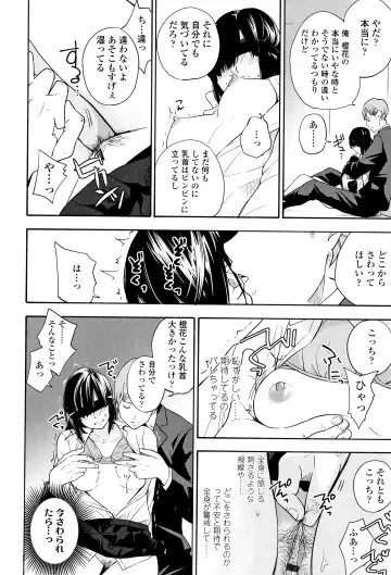 [Kiiroi Tamago] Shishunki no Eros - puberty eros Fhentai - Page 13