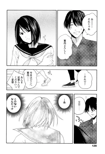 [Kiiroi Tamago] Shishunki no Eros - puberty eros Fhentai - Page 131