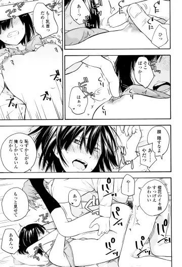 [Kiiroi Tamago] Shishunki no Eros - puberty eros Fhentai - Page 24
