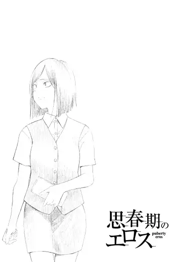 [Kiiroi Tamago] Shishunki no Eros - puberty eros Fhentai - Page 84