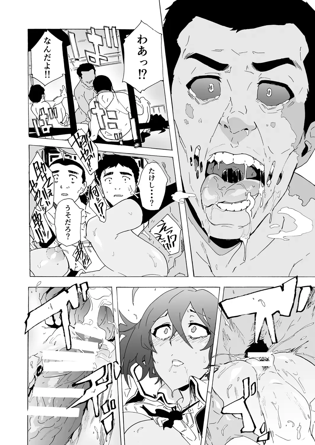 [Kizuki Rei] Zombie na!? Anoko Fhentai - Page 18