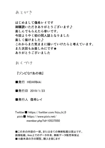 [Kizuki Rei] Zombie na!? Anoko Fhentai - Page 22