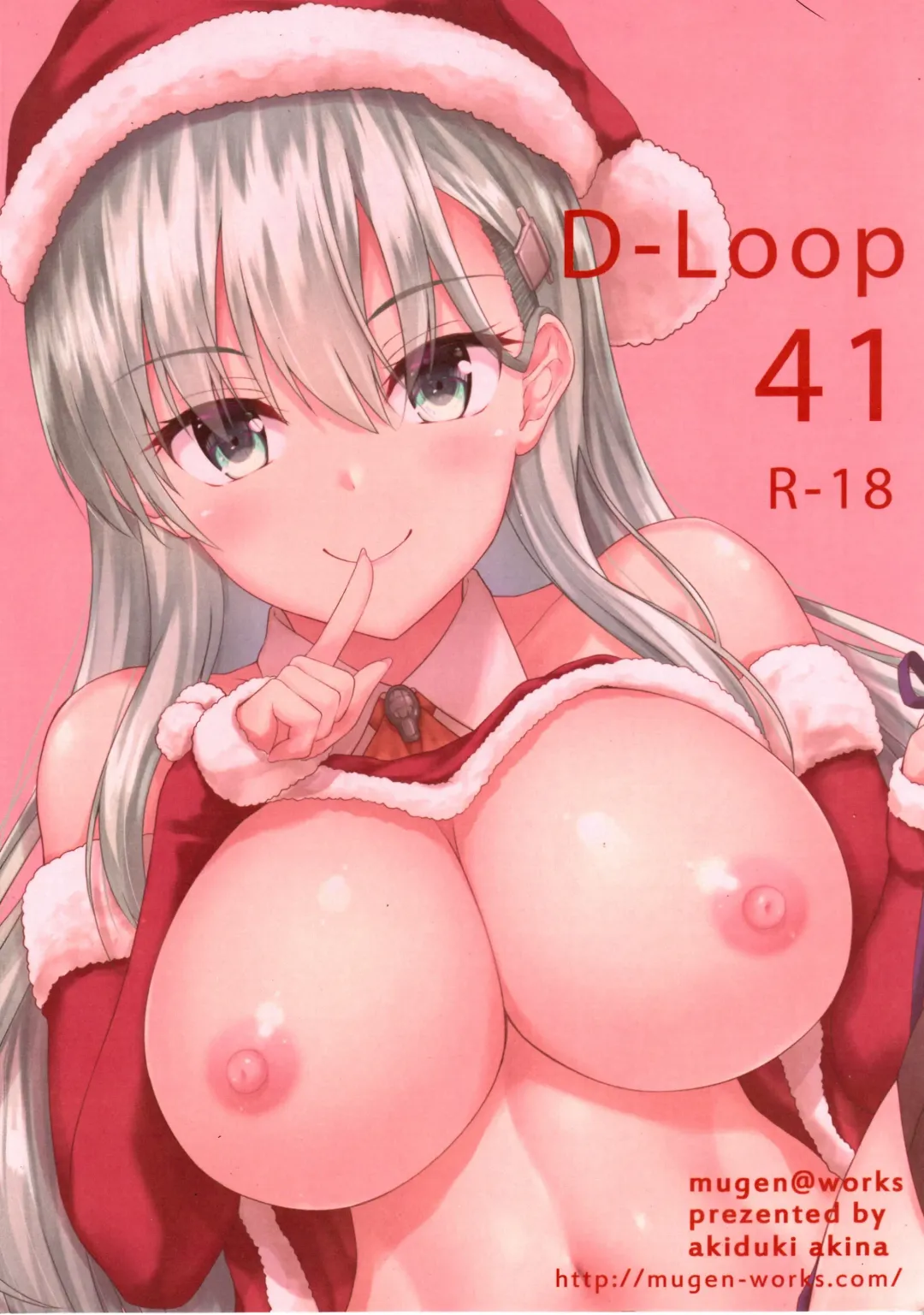 [Akiduki Akina] Suzuya to himitsu no White Christmas Fhentai - Page 21