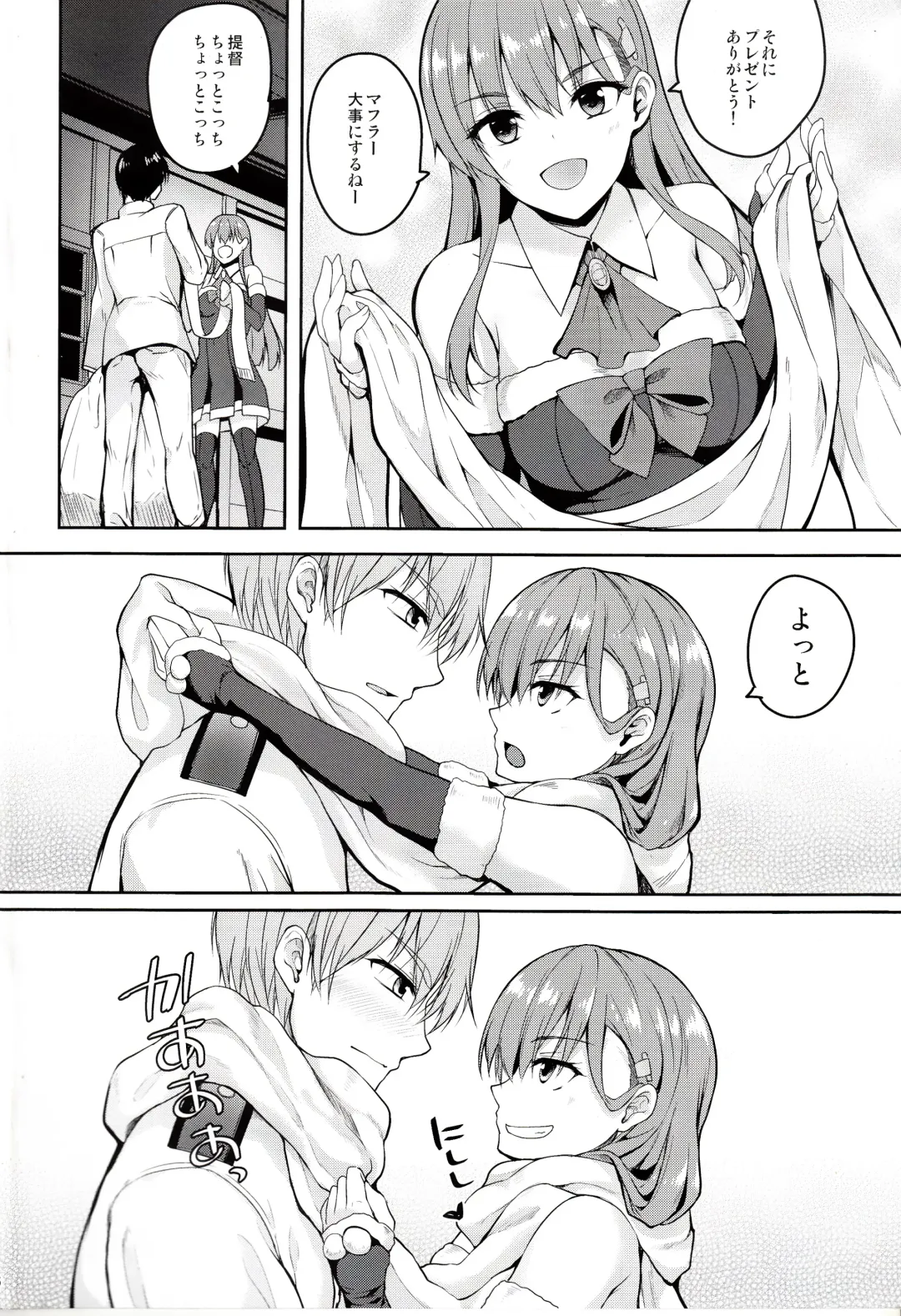 [Akiduki Akina] Suzuya to himitsu no White Christmas Fhentai - Page 5