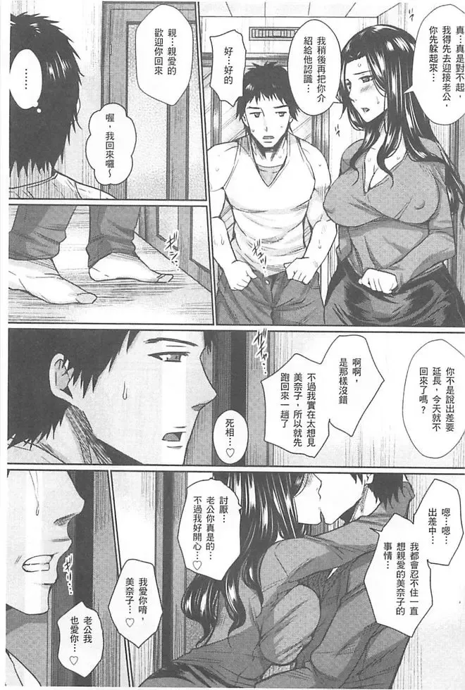 [Dunga] Hitozuma Shuutaisei Fhentai - Page 102