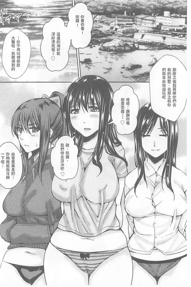 [Dunga] Hitozuma Shuutaisei Fhentai - Page 111