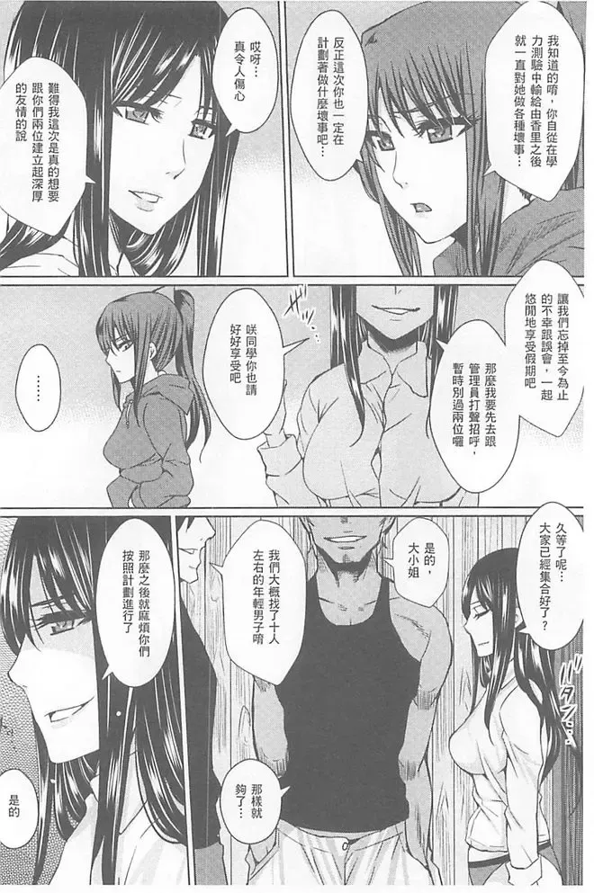 [Dunga] Hitozuma Shuutaisei Fhentai - Page 113