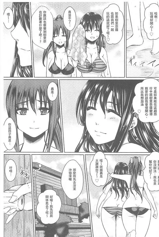 [Dunga] Hitozuma Shuutaisei Fhentai - Page 114