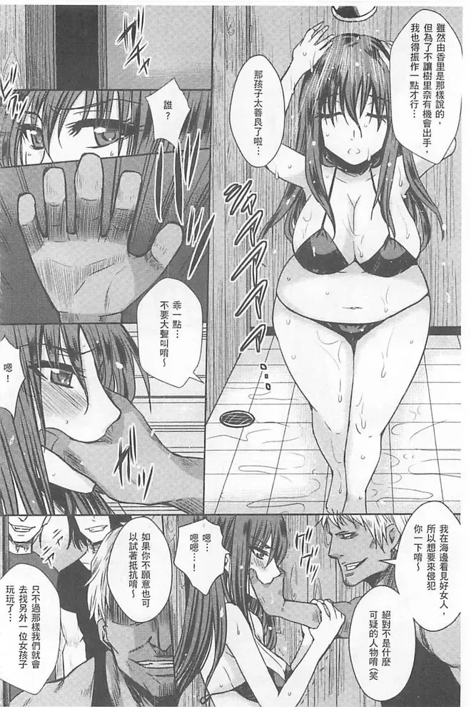 [Dunga] Hitozuma Shuutaisei Fhentai - Page 115