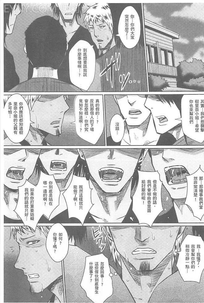 [Dunga] Hitozuma Shuutaisei Fhentai - Page 136