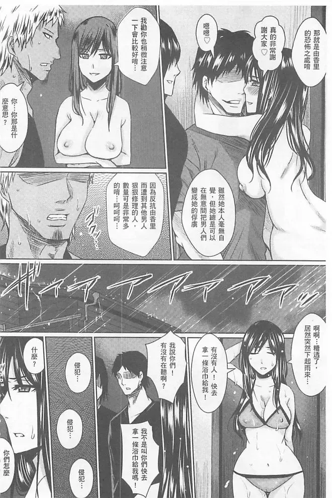 [Dunga] Hitozuma Shuutaisei Fhentai - Page 137