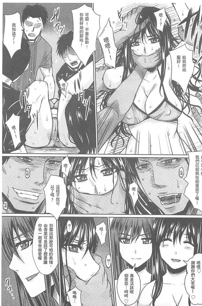 [Dunga] Hitozuma Shuutaisei Fhentai - Page 138