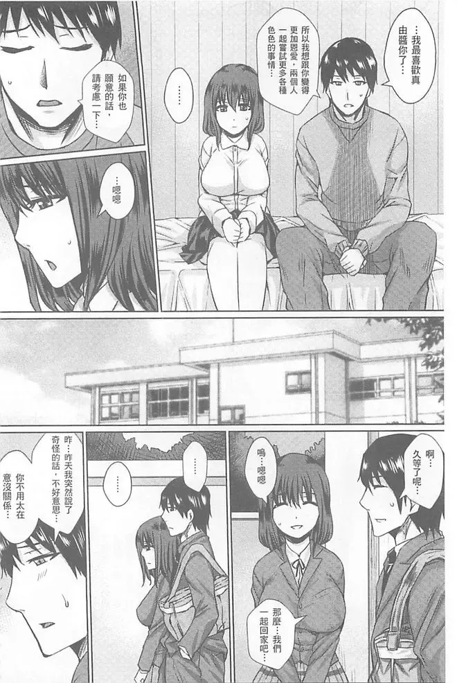 [Dunga] Hitozuma Shuutaisei Fhentai - Page 153