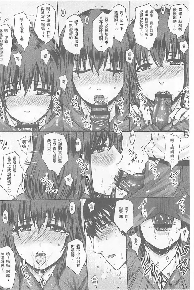 [Dunga] Hitozuma Shuutaisei Fhentai - Page 157