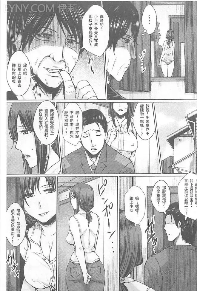 [Dunga] Hitozuma Shuutaisei Fhentai - Page 28