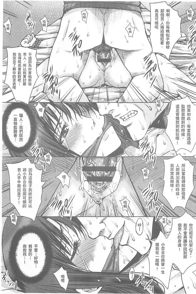 [Dunga] Hitozuma Shuutaisei Fhentai - Page 34