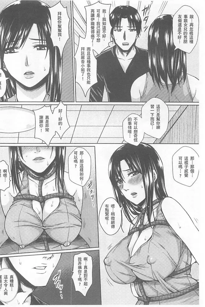 [Dunga] Hitozuma Shuutaisei Fhentai - Page 49