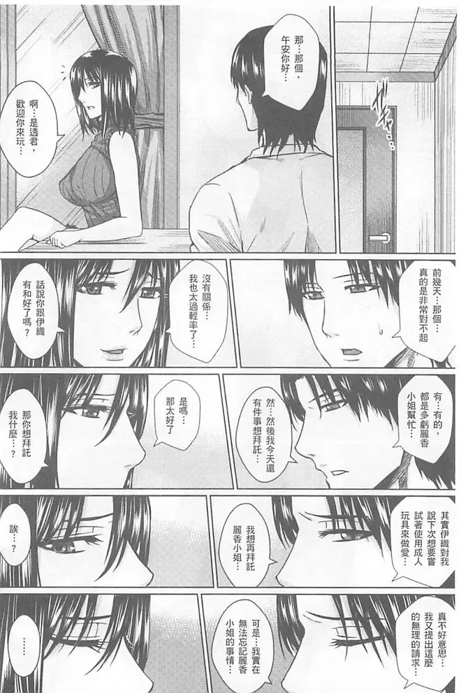 [Dunga] Hitozuma Shuutaisei Fhentai - Page 57