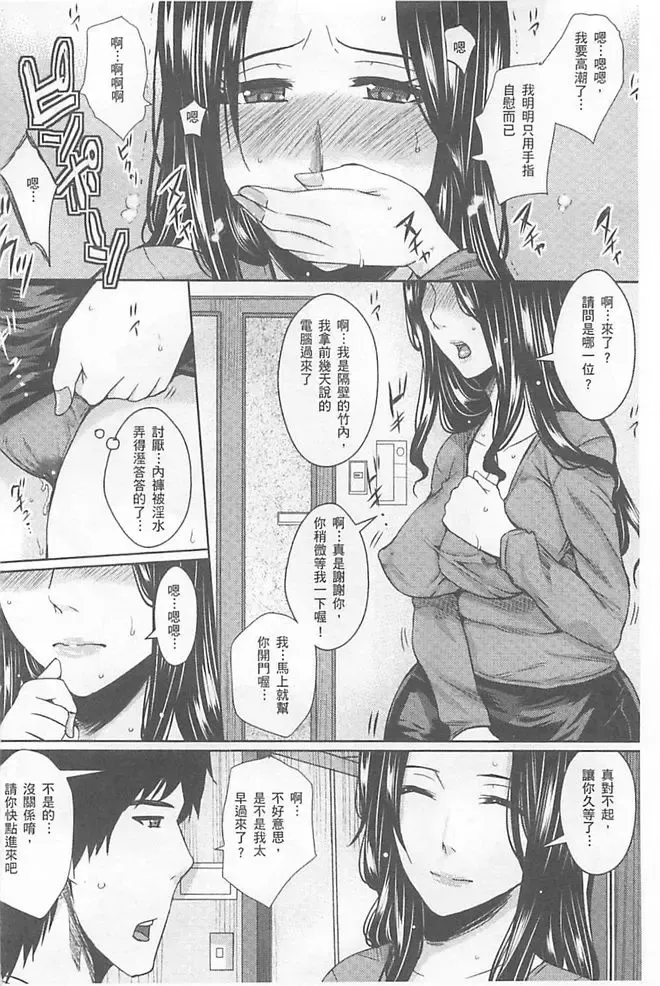 [Dunga] Hitozuma Shuutaisei Fhentai - Page 89