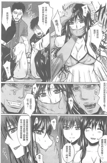 [Dunga] Hitozuma Shuutaisei Fhentai - Page 138