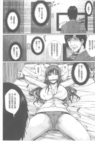 [Dunga] Hitozuma Shuutaisei Fhentai - Page 30