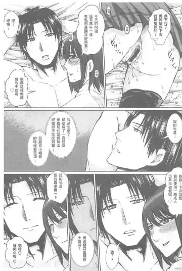 [Dunga] Hitozuma Shuutaisei Fhentai - Page 56