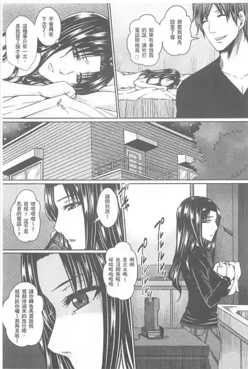 [Dunga] Hitozuma Shuutaisei Fhentai - Page 74