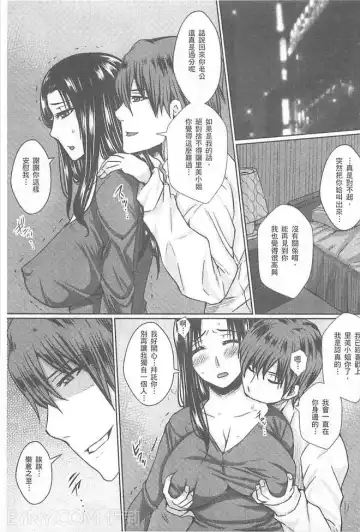 [Dunga] Hitozuma Shuutaisei Fhentai - Page 76