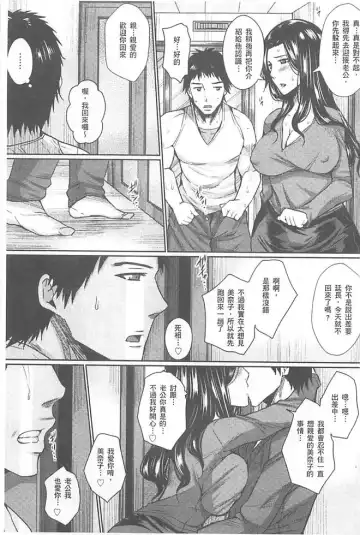 [Dunga] Hitozuma Shuutaisei Fhentai - Page 98