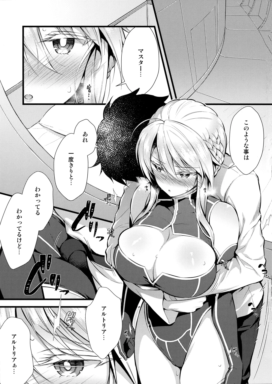 [Asami Asami] Boku no Artoria Fhentai - Page 2